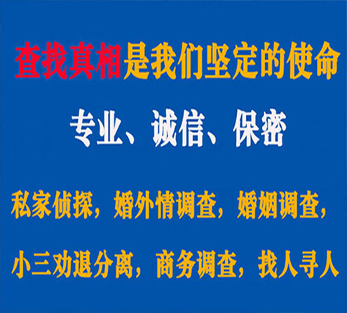 关于临湘中侦调查事务所